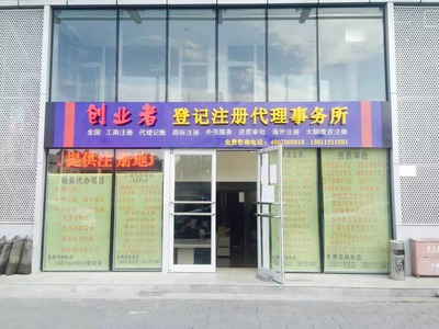 私募投資基金登記注冊備案流程、費用及服務機構指南