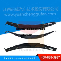 選擇遠成股份汽車板簧 高性價比與清障服務一體化解決方案